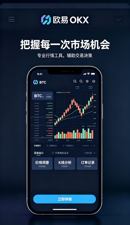 欧交易所app官网苹果App下载